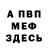 Метадон VHQ kokode joseph