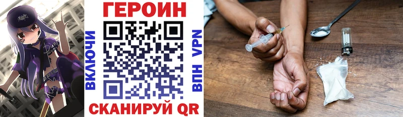 Героин хмурый  Черкесск 