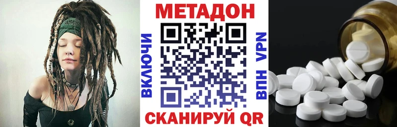 Метадон белоснежный  Черкесск 